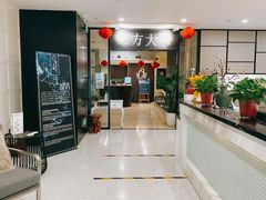 -东方大班·足道·采耳·疗愈SPA(丽都店)