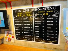 -SUN炸鸡专门店(西塔总店)