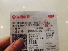 -AMG海上明珠影城(上海环球港RealDCinema店)