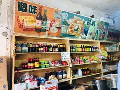 零售区-赵府街副食店