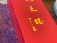 -宁波状元楼酒店(和义路店)