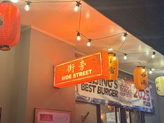 -Side Street街旁(交道口店)