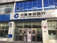 -中国建设银行(北京月坛南街支行)