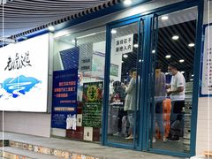 门面-老虎滩大连海鲜烧烤(建邺云锦路总店)