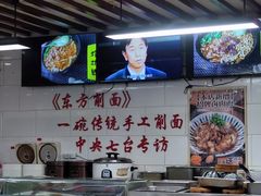 -东方削面(迎泽街店)
