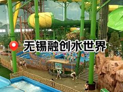 -无锡融创水世界