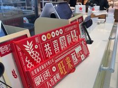 -红星前进面包牛奶公司(君太店)