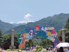 -西安秦岭野生动物园