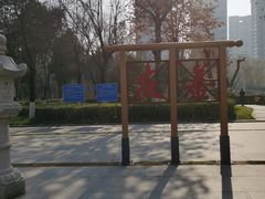 -木塔寺遗址生态公园