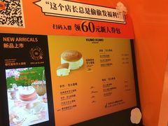 -KUMO KUMO(南通首店)