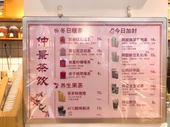 -仲景生活(国贸店)