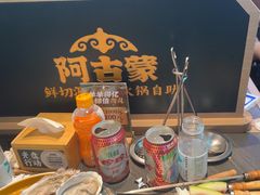 -阿古蒙·传统涮火锅自助(三台子万象汇店)