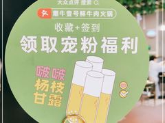 -潮牛壹号鲜牛肉火锅(世界城广场店)
