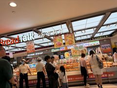 -BreadTalk面包新语·烘焙蛋糕(金光华广场店)