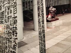 -香港会议展览中心演讲厅