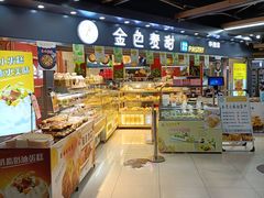-金色麦甜糕点(面包.蛋糕.华苑店)