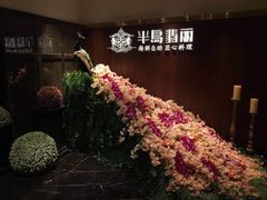 -半岛翡丽海鲜自助餐厅(观风亭店)