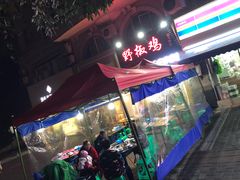 -天治宣·野椒鸡(龙头寺总店)