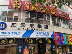 -岭南海晏楼(滨江东总店)