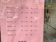 -四云楼烤鸡店(吉庆街店)