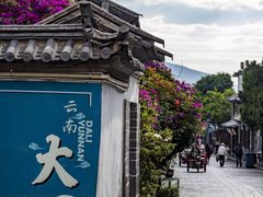 -大理古城