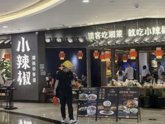 -皇庭广场(福华三路店)