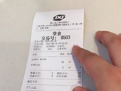 -DQ·蛋糕·冰淇淋(虹口龙之梦店)
