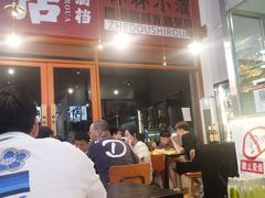 -肉店炸炸炸·爆汁孜然牛肉