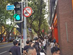 -光明邨大酒家(淮海路店)