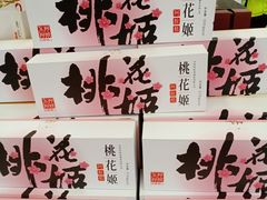 -华润万家(凯德广场店)