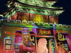 -开封府
