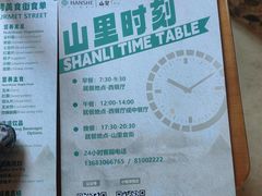 -北京山里寒舍度假酒店