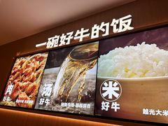 -吉野家(维明街店)