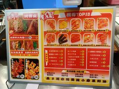 -乐彡炸串·烤苕皮(西单华威约饭街店)