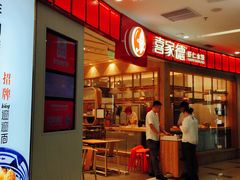 -喜家德虾仁水饺(南山书城店)