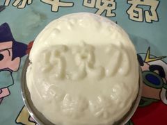 巧克力蒸饼-二斗栗子(黄河道店)