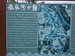 -张家湾公园