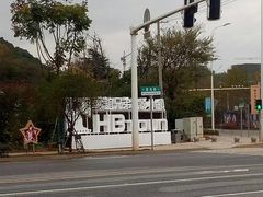 -华谊兄弟（长沙）电影小镇