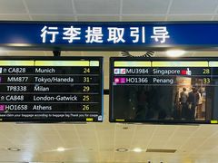 -上海浦东国际机场-T2航站楼
