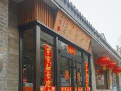 -新侨小馆(东直门北小街店)