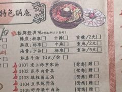 菜单-哥老官重庆美蛙鱼头(西湖银泰十一哥店)