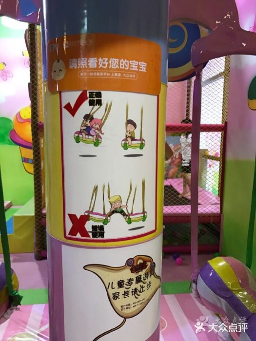 金贝儿童主题乐园-图片-广州亲子-大众点评网