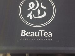 门面-BeauTea水仙(coco park店)