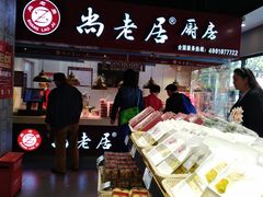 门面-乔家栅(大华二路店)