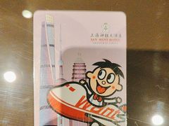 -上海神旺大酒店