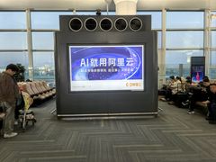 -杭州萧山国际机场