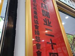 -古早人小吃店(黄河北路店)