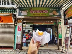 芒果糯米糍-澳门长洲糯米糍(柯打苏沙街店)