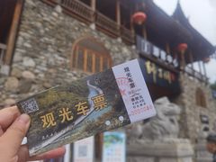 -狮子关旅游区