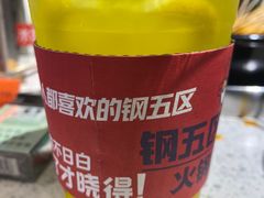 -钢管厂五区小郡肝火锅串串香(总店)